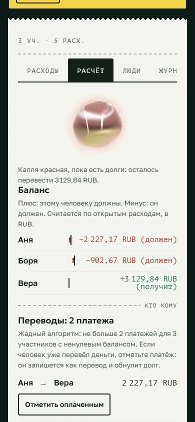 Screenshot of the project "budget-split: shared expense tracker" on a phone screen, 390 pixels wide